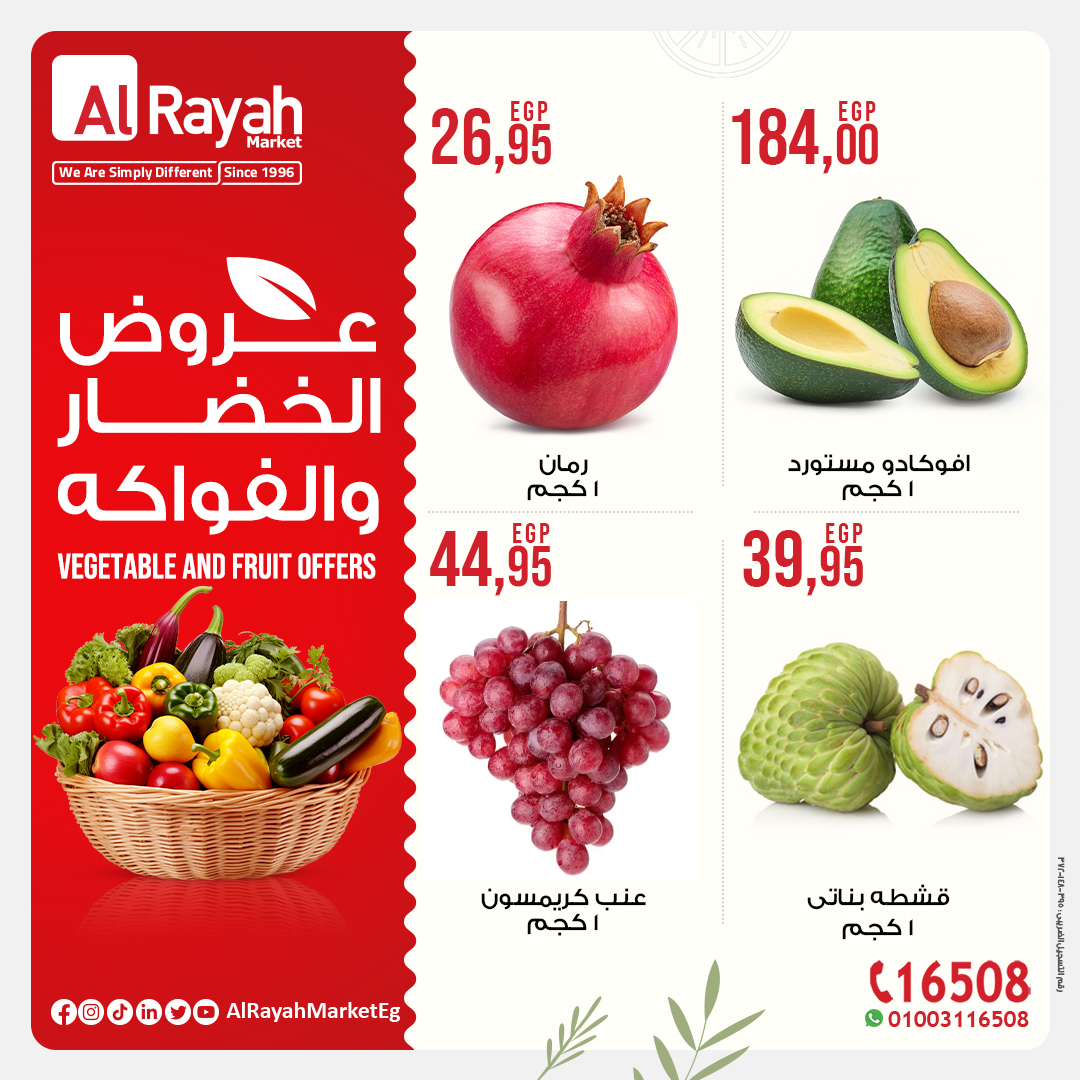 al-raya offers from 28oct to 2nov 2024 عروض الراية من 28 أكتوبر حتى 2 نوفمبر 2024 صفحة رقم 6